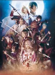 【中古】その他DVD 舞台『刀剣乱舞』 虚伝 燃ゆる本能寺 ～再演～ [初回生産限定版]
