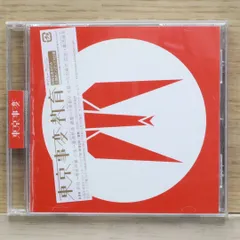 2025年最新】東京事変／教育の人気アイテム - メルカリ