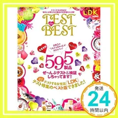 TEST the BEST (晋遊舎ムック)_02