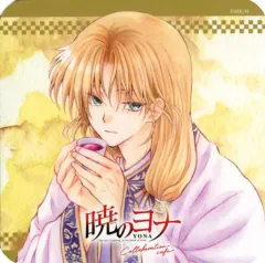 暁のヨナ コラボカフェ コースターコンプセット+おまけ付き 2025年最新】暁のヨナカフェ コースターの人気アイテム - メルカリ