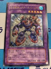 遊戯王　E・HERIスチーム・ヒーラー　レリーフ/アルティメット