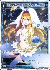 ウィクロス　リメンバ　UAR カード詳細 – WIXOSS-ウィクロス-｜タカラトミー