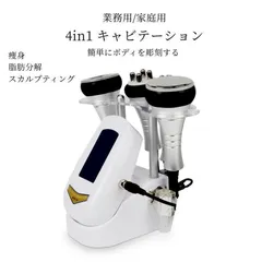 新品同様　超音波　キャビテーション　フェイス &ボディ40KHz Amazon.co.jp: 4in1キャビテーション 40KHz 家庭用/業務用
