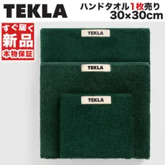 【新品】TEKLA ウォッシュクロスタオル Forest Green テクラ ハンドタオル 30×30 正方形 ハンカチ ミニタオル ロゴ オーガニックコットン ギフト 贈り物 正規品