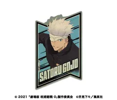 「劇場版 呪術廻戦0」 トラベルステッカー 7.五条悟B エンスカイ