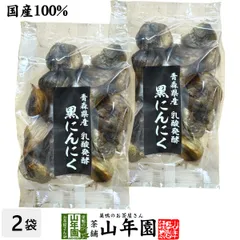 2025年最新】生にんにく 青森県の人気アイテム - メルカリ