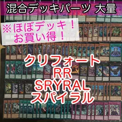 2025年最新】遊戯王RRデッキの人気アイテム - メルカリ