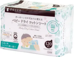 【新品・未使用】 dacco(ダッコ) 使い捨てガーゼハンカチ ベビードライコットンシート 120枚入