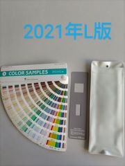2021年Ｌ版　塗料用標準色　ポケット版　日本塗料工業会