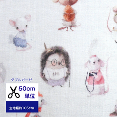 【ダブルガーゼ】ねずみとハリネズミ　スタイ　おくるみ