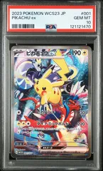 2025年最新】ヨコハマピカチュウpsa10の人気アイテム - メルカリ