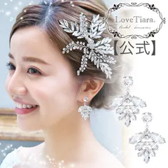 【ラブティアラ公式】サラクリスタルピアス|ウエディング ブライダル ピアス ビジュー 前撮り パーティー 花嫁 結婚式 挙式 披露宴 海外挙式 2次会 冠婚葬祭 パーティー ブライダルアクセサリー　高品質クリスタ　ウエディング　ウェディング