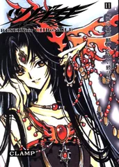 ツバサ　豪華版　特典　ポストカード　14枚セット　ホリック　カレンダー Amazon.co.jp: CLAMP ツバサ クロニクル xxxHOLiC ポストカード