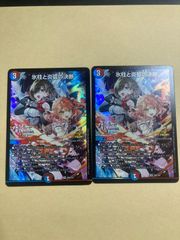 デュエルマスターズ 轟速 ジャ・レッド WINNER プロモ 4枚