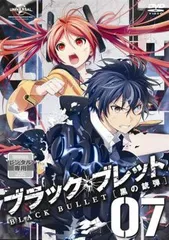 ブラック・ブレット 里見蓮太郎 電撃文庫 TGS2015 缶バッジ セガ