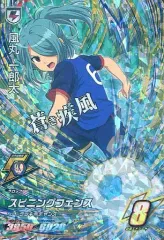 【中古】イナズマイレブンAC AS03-57[スーパーレア]：風丸 一郎太