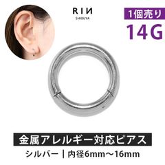 【凛公式】軟骨ピアス ボディピアス 14G ワンタッチピアス セグメントリング シルバー 金属アレルギー つけっぱなし サージカルステンレス リング フープピアス シンプル キャッチレス 片耳用