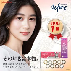 度入りOK 【10枚入 1箱】 アキュビューディファイン モイスト カラコン ワンデー送料無料 22300BZX00126000 度あり 度なし ポスト投函のサムネイル