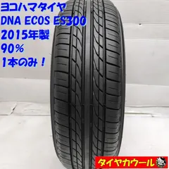 2024年最新】Yokohama タイヤの人気アイテム - メルカリ