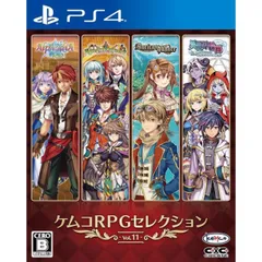 ケムコRPGセレクション Vol.11 PS4 Play Station4 ゲームソフト JAN:4589871980513 ≡A7828