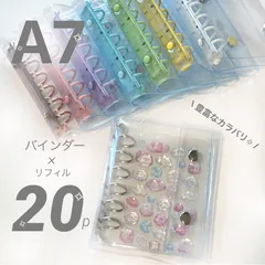最安値❕選べるカラー✧ A7 定番シール帳セット◎ 透明 クリアバインダー ＋ シールリフィル 20枚 シール台紙 剥離紙 リフィル ソフト ハード ボンボンドロップシール ウォーターシール おはじきシール タイルシール ステッカー 平成女児 平成レトロ