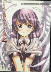 2025年最新】うるし原智志 ポスターの人気アイテム - メルカリ