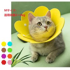 Mサイズ　エリザベスカラー ペット用 ソフトエリザベスカラー 犬 猫 ペット お花 手術 怪我 術後の傷口保護