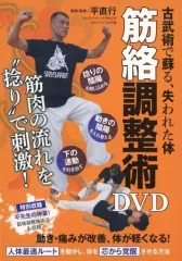 2026年最新】小沢流武術整体の人気アイテム - メルカリ