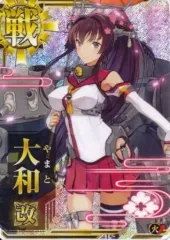 艦これアーケード 大和 改二 ホロ 9周年 イベント 限定 Amazon.co.jp: 艦これアーケード 大和改二ホロ : おもちゃ