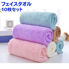 フェイスタオル10枚セットまとめ売りまとめ買い新品無地G19