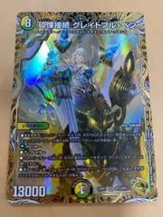 グレイトフルベン　金 砕慄接続 グレイトフル・ベン[宝箱金]【デュエルマスターズ