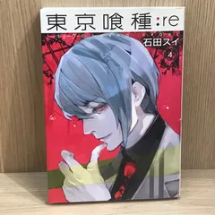 2025年最新】東京喰種 初版の人気アイテム - メルカリ