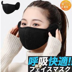 洗えるマスク 防寒マスク  綿マスクフェイスマスク 耳カバー 一体型  耳あて