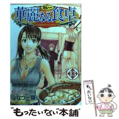 華麗なる食卓 全49冊セット＋美味なるレシピ編＋黄金の食卓 華麗なる食卓 全49巻完結セット (ヤングジャンプコミックス