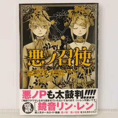 悪ノ娘 悪ノ召使 缶バッジ ボカロ レア キャラクターグッズ