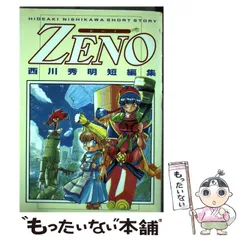【中古】 爆力冒険メガバーン ３/スクウェア・エニックス/西川秀明 中古】 爆力冒険メガバーン 3/スクウェア・エニックス/西川秀明
