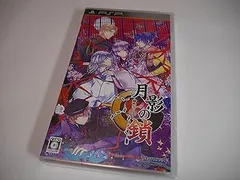 【中古】(未使用･未開封品)月影の鎖 -錯乱パラノイア- - PSP
