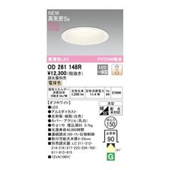 ODELIC ダウンライト OD261 894R 4個セット - メルカリ