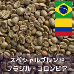 プレミアム ショコラ1.5kgコーヒー生豆！焙煎してません！簡単なハンド 