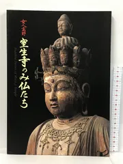 2023年最新】奈良国立博物館グッズの人気アイテム - メルカリ
