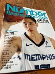 【古本】Number ナンバー　1115 特集　河村勇輝　革命者の行く道