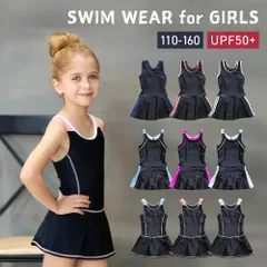 ◆そうまファクトリー　キッズ　水着　女の子　フレアB ホワイト◆キッズ水着 スカート付 スクール水着 紫外線カット 女子 ガール こども ワンピース オールインワン シンプル 無地 UVカット 幼稚園 小学生 学校 スイミング スクール 子ども ジュニア