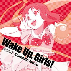 Amazon.co.jp: Wake Up, Girls! ねんどろいど 島田真夢 (ノン