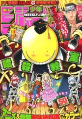 たこ週刊少年ジャンプ　2014まとめ売り② 週刊少年ジャンプ 2014年4/14号 (発売日2014年03月31日) | 雑誌