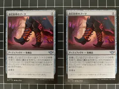 Mtg シングル: 　溶岩拍車のブーツ　2枚セット　サンダージャンクション