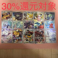 ポケモンカード　vmax クライマックス　chr セット