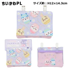 マルチポケット ポシェットポケット | ちいかわPL：123436990　ちいかわ　 ハチワレ うさぎ  移動ポケット ポケットポーチ ポシェット クリップ ショルダー 紐 ミニバッグ 小物入れ キッズ 子供 幼稚園 保育園 小学生 プレゼント