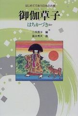 池坊立華名作選集図　池坊学園 図書館 華道文庫蔵版　華道いけばな 池坊立華名作選集図 池坊学園 図書館 華道文庫蔵版 華道いけばな