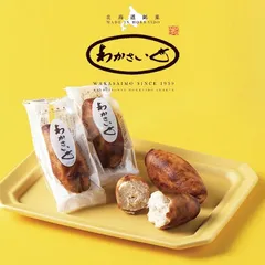 わかさいも 北海道 お土産 6個入 3個セット 送料無料 北海道 和菓子 おやつ お土産 手土産 贈り物 プレゼント お茶請け 北海道銘菓 わかさいも本舗 母の日 父の日 敬老の日 バレンタイン