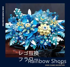 2025年最新】レゴ ブロック 花の人気アイテム - メルカリ 